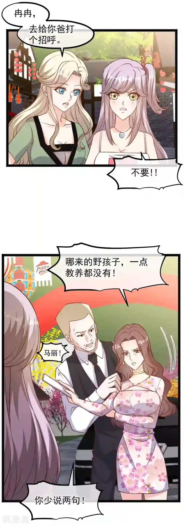 神级渔夫第125话 我妈不是狐狸精