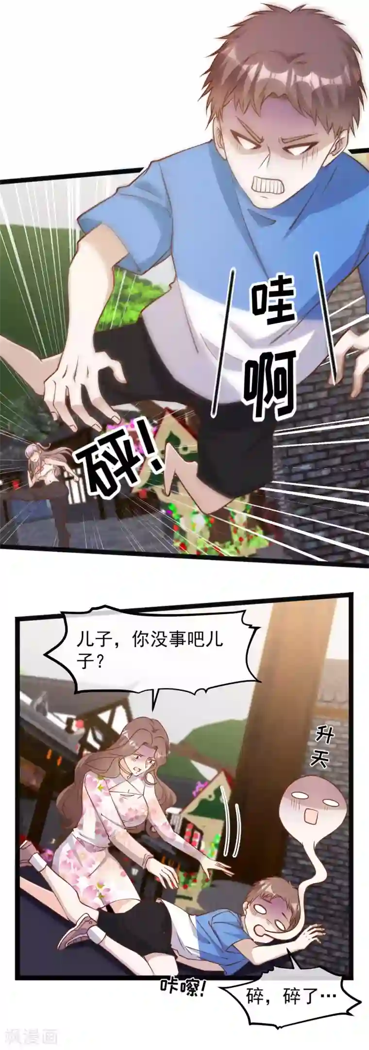 神级渔夫第125话 我妈不是狐狸精