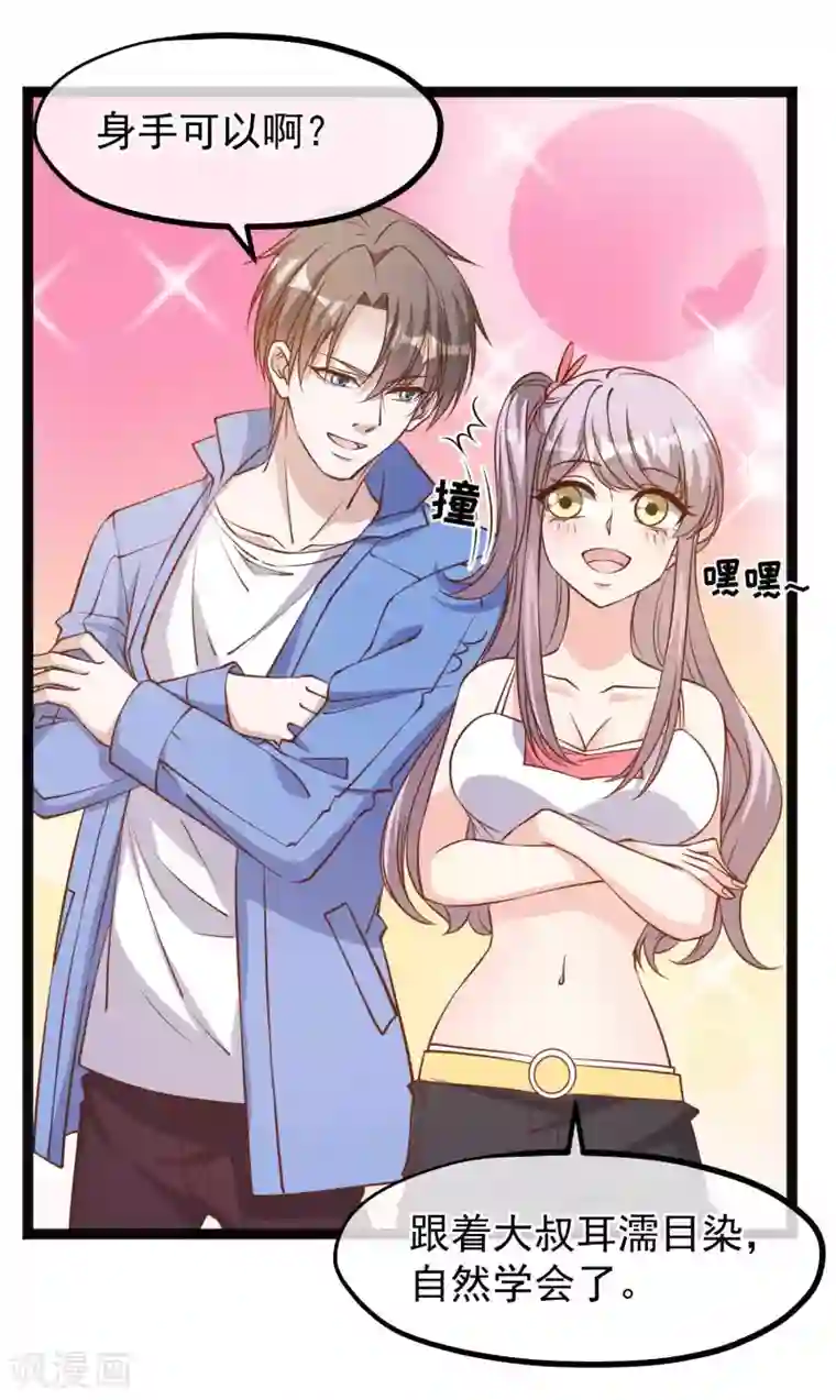 神级渔夫第125话 我妈不是狐狸精