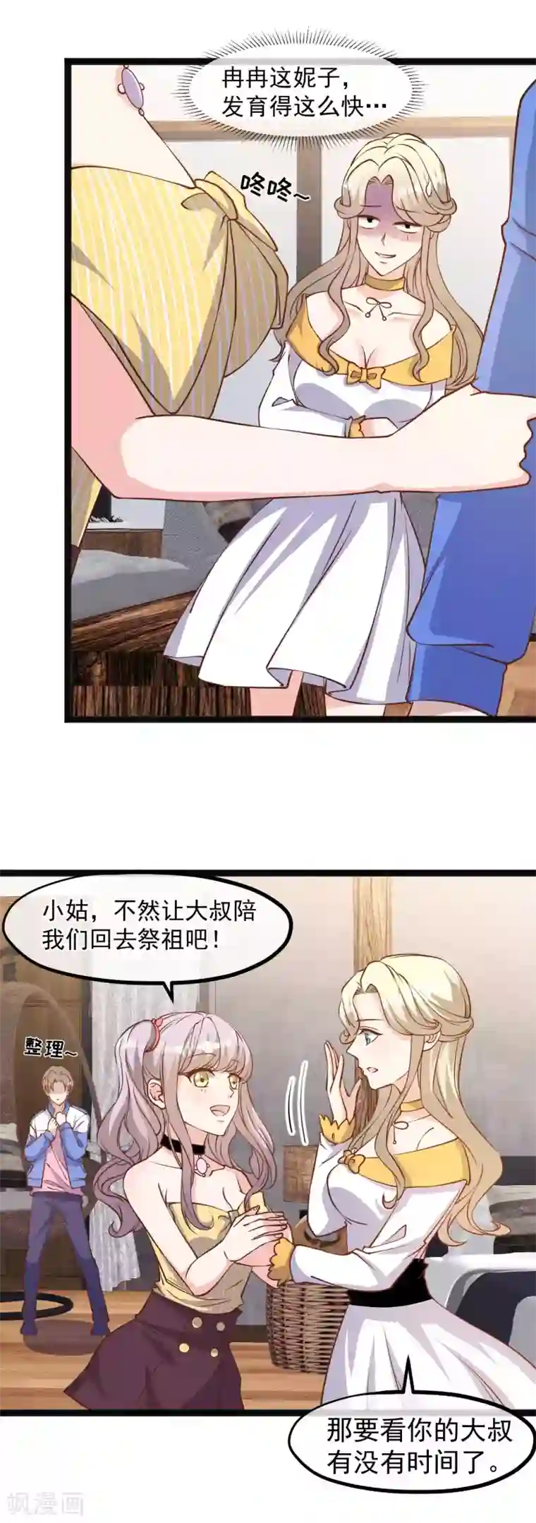 神级渔夫第125话 我妈不是狐狸精