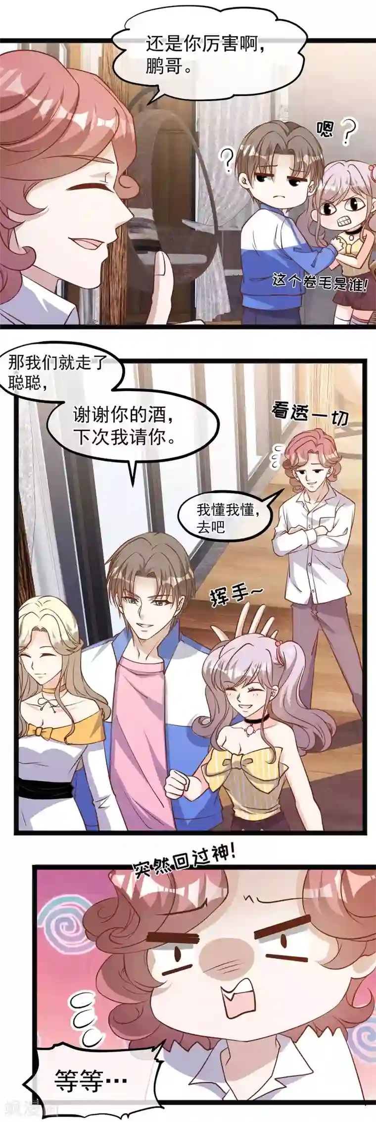 神级渔夫第125话 我妈不是狐狸精