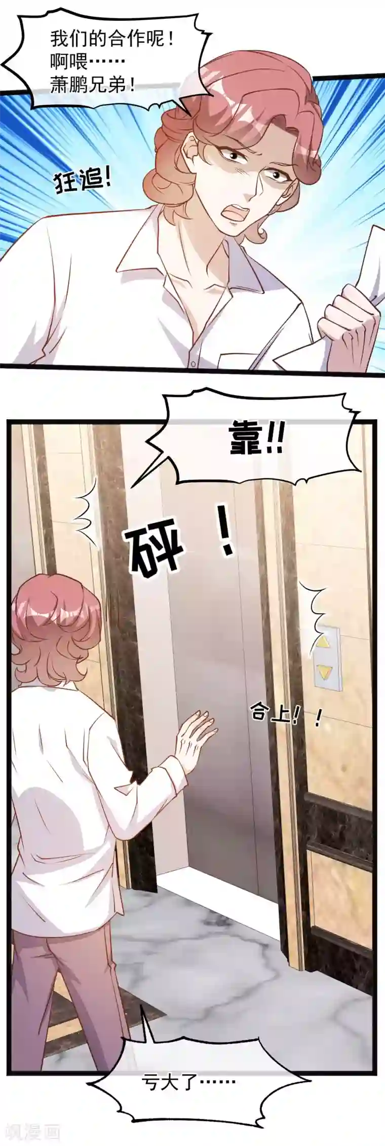 神级渔夫第125话 我妈不是狐狸精