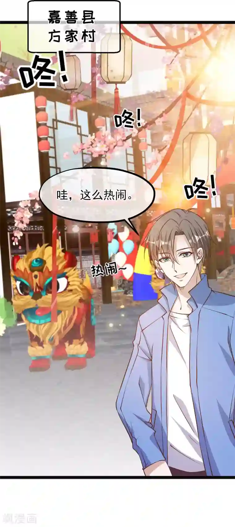 神级渔夫第125话 我妈不是狐狸精