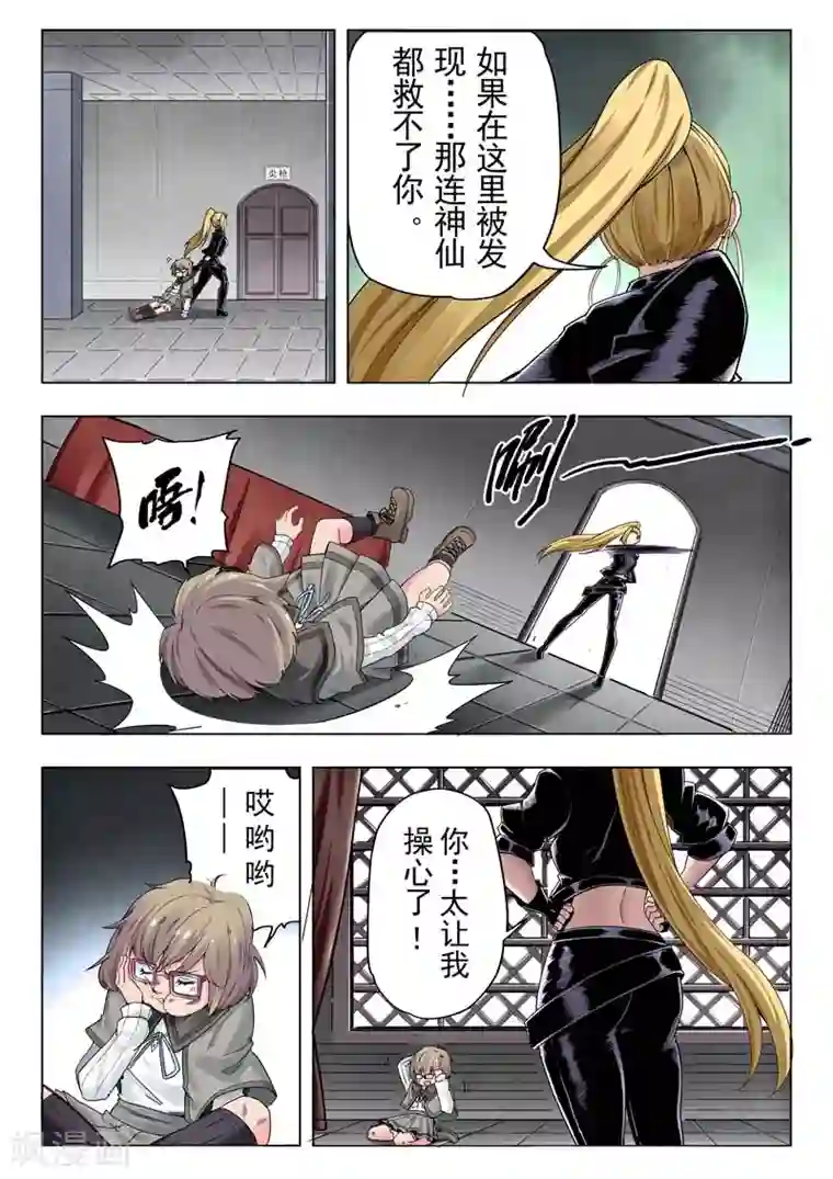 最后的召唤师第二季第11话8 毁灭者祭坛