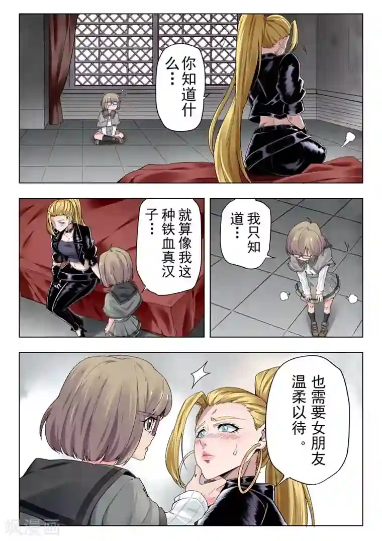 最后的召唤师第二季第11话8 毁灭者祭坛