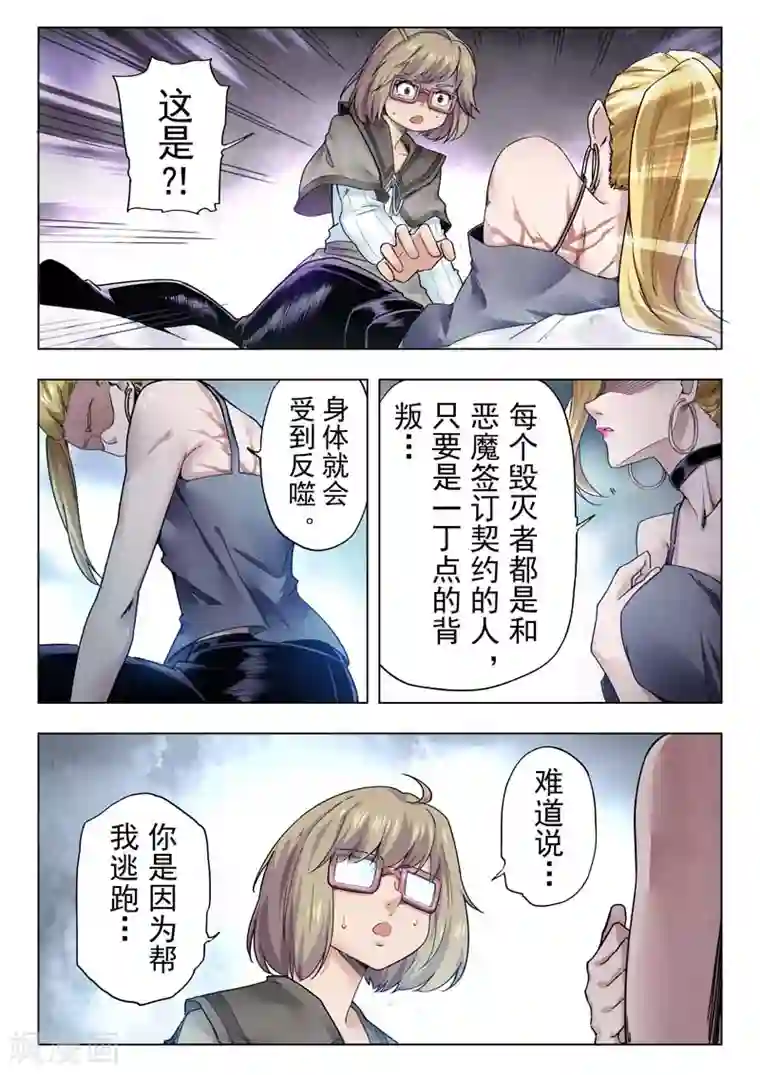 最后的召唤师第二季第11话8 毁灭者祭坛