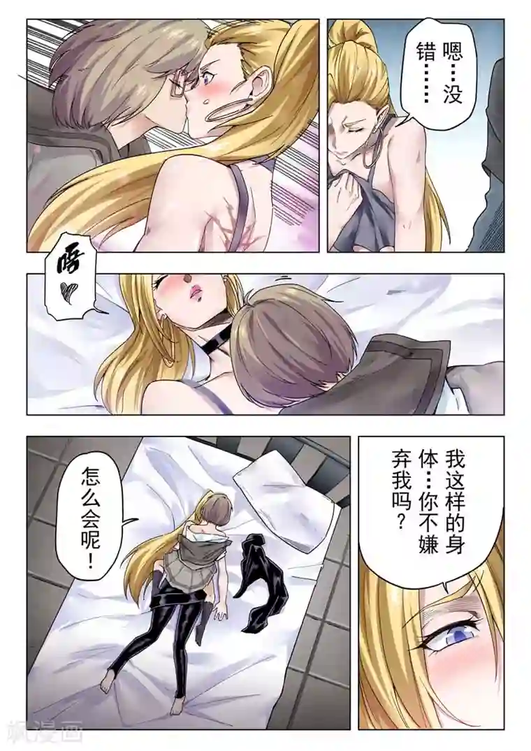 最后的召唤师第二季第11话8 毁灭者祭坛