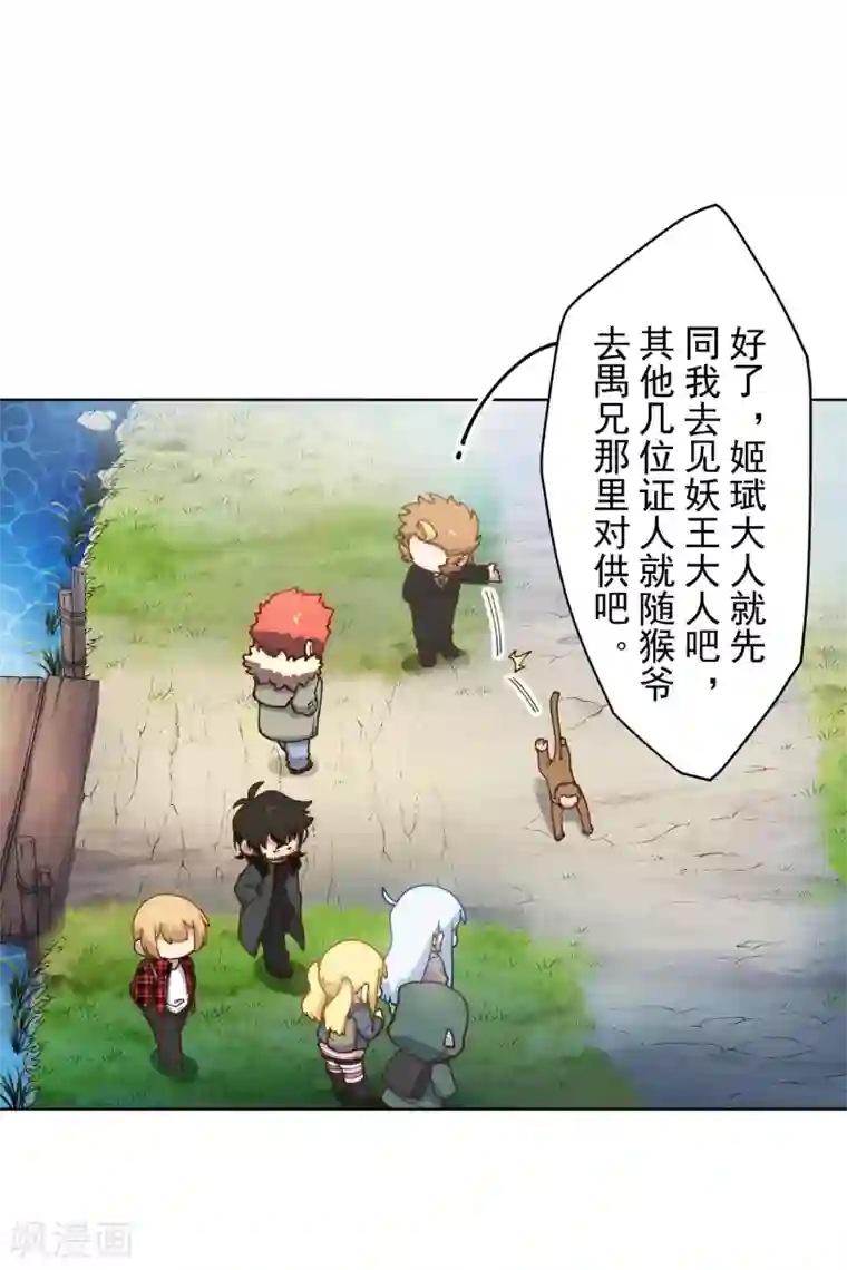 封·禁神录第156话 真·花果山