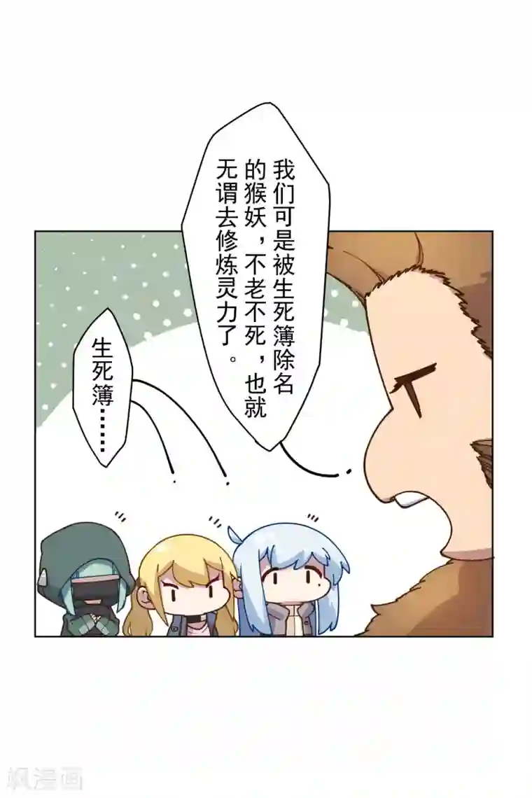 封·禁神录第156话 真·花果山