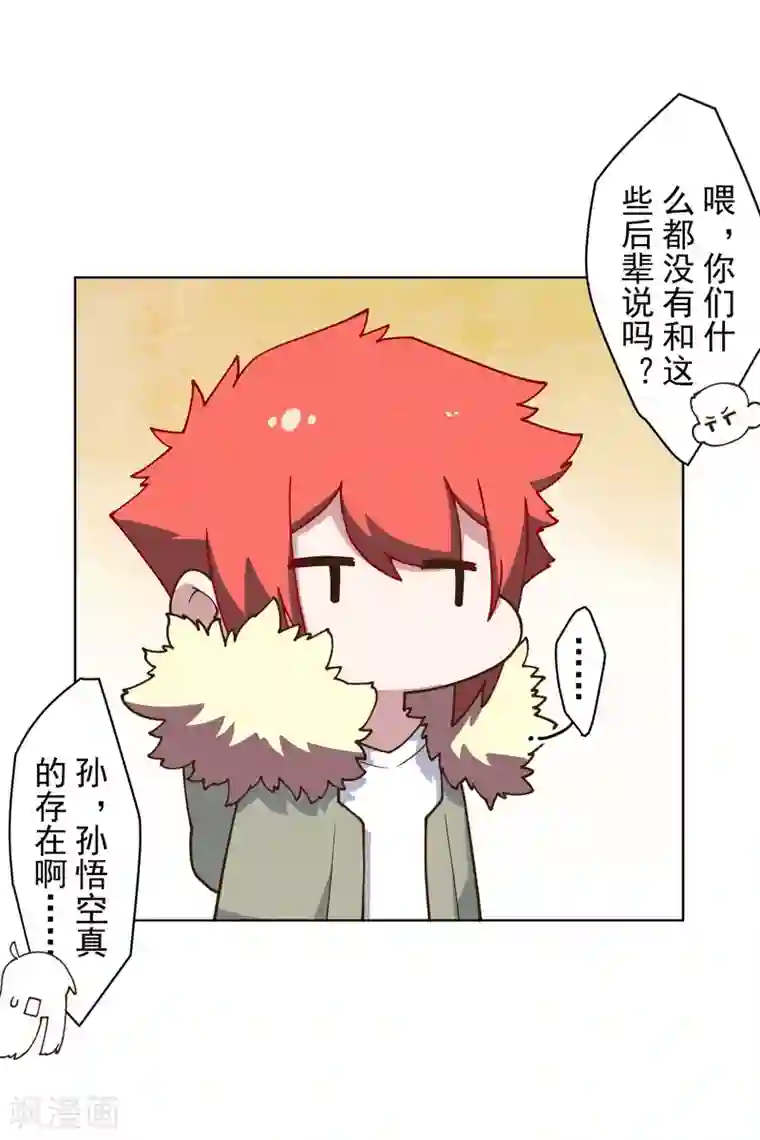 封·禁神录第156话 真·花果山