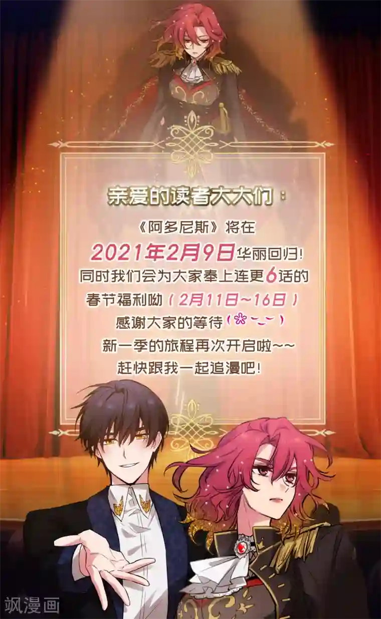 阿多尼斯复更通知