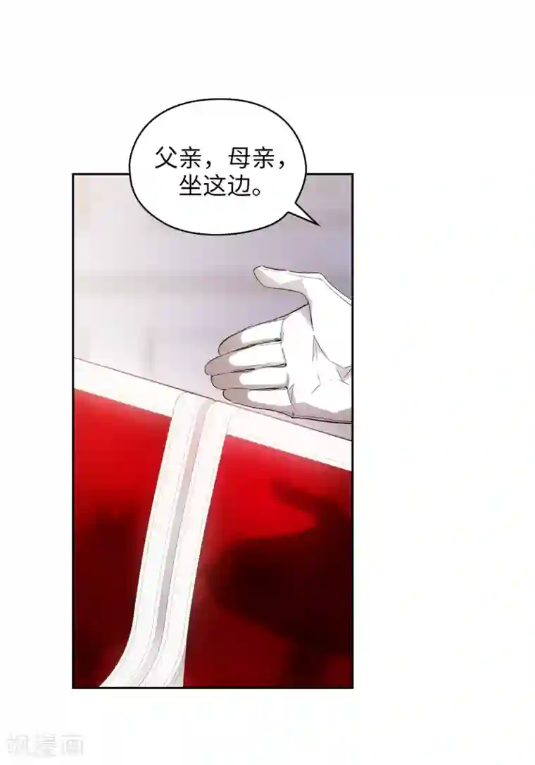 阿多尼斯第297话 剑术祭开始！