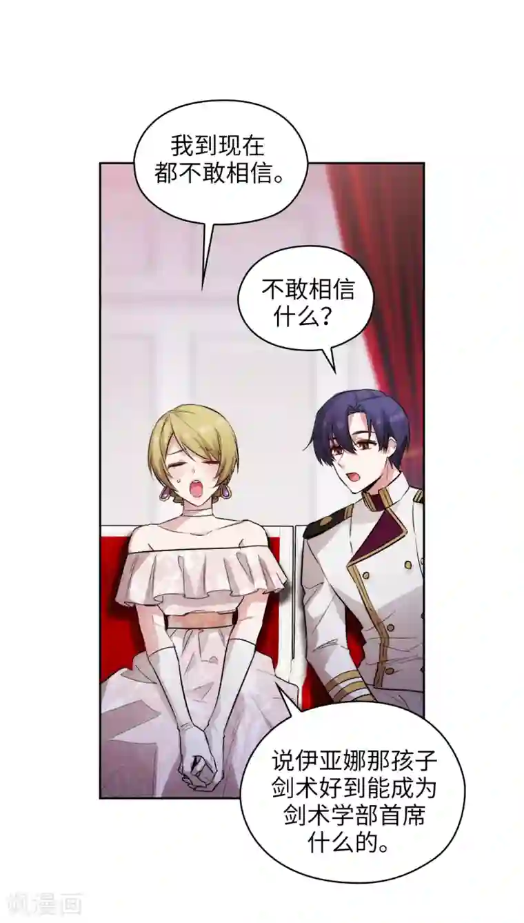 阿多尼斯第297话 剑术祭开始！