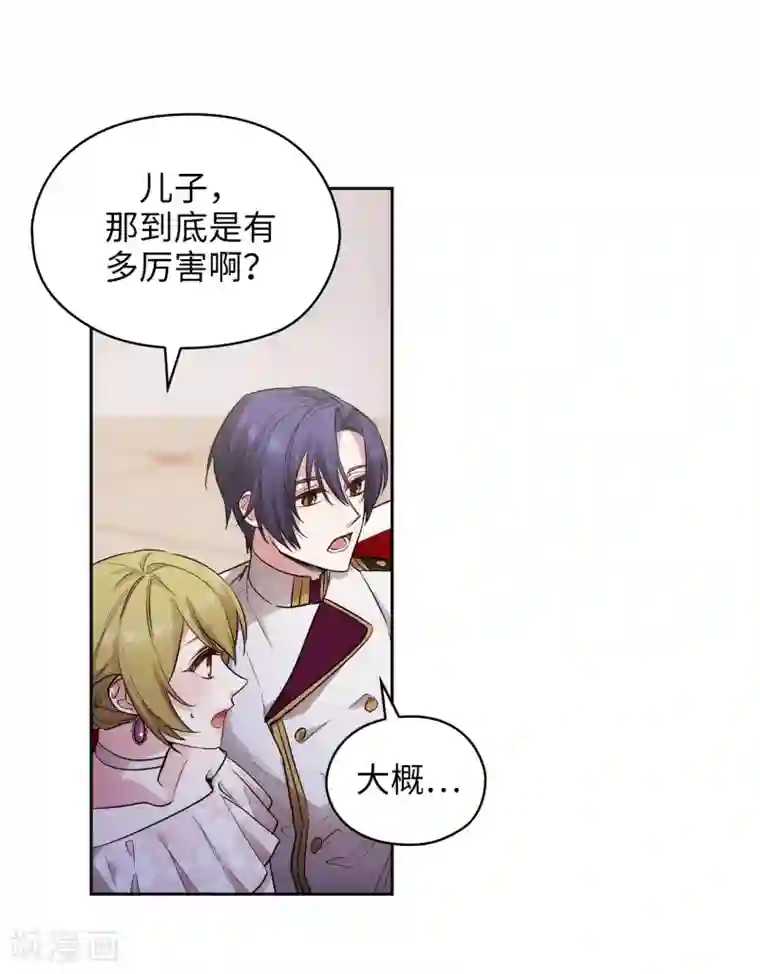 阿多尼斯第297话 剑术祭开始！