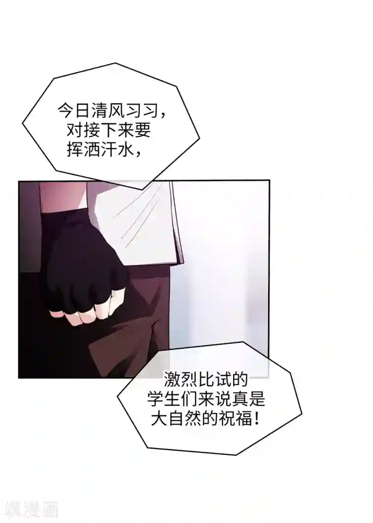 阿多尼斯第297话 剑术祭开始！