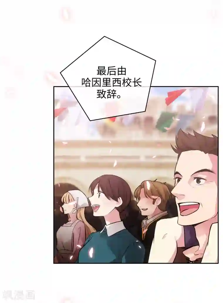 阿多尼斯第297话 剑术祭开始！