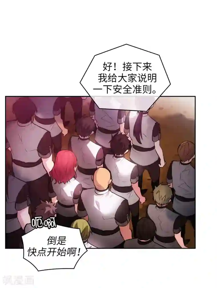 阿多尼斯第297话 剑术祭开始！