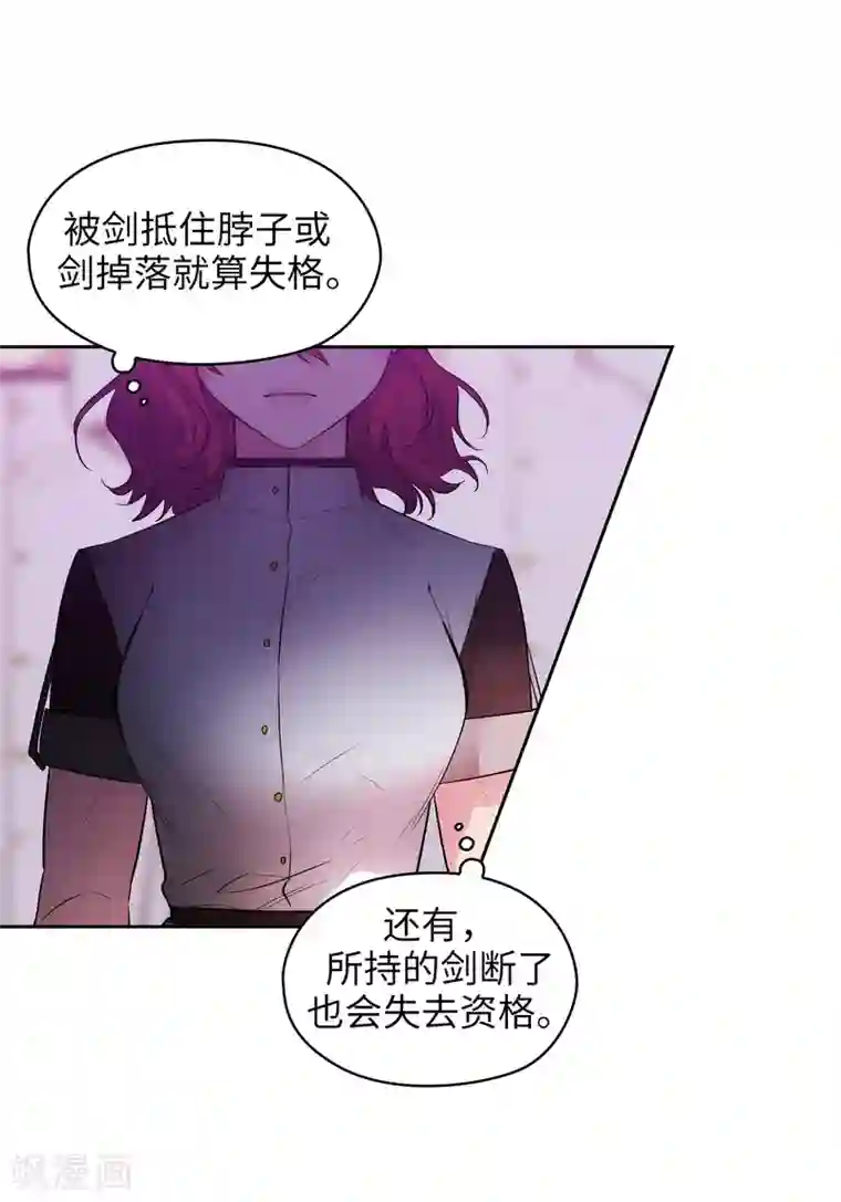 阿多尼斯第297话 剑术祭开始！