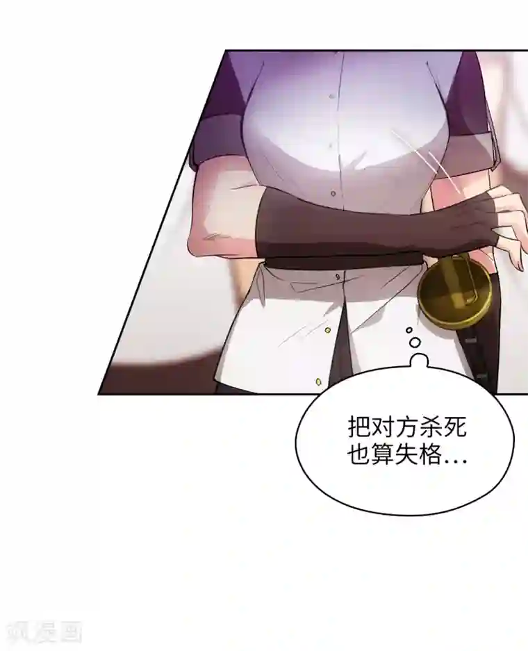 阿多尼斯第297话 剑术祭开始！