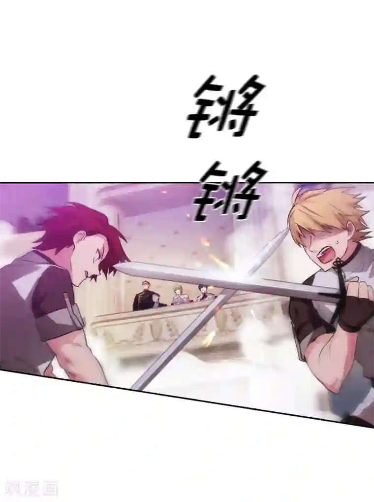 阿多尼斯第297话 剑术祭开始！