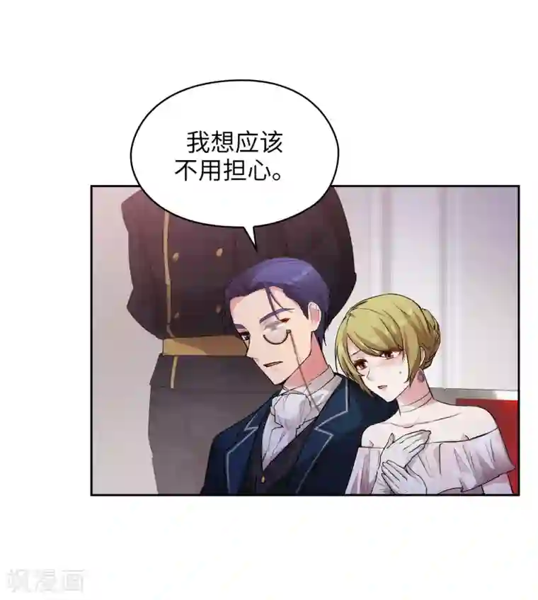 阿多尼斯第297话 剑术祭开始！