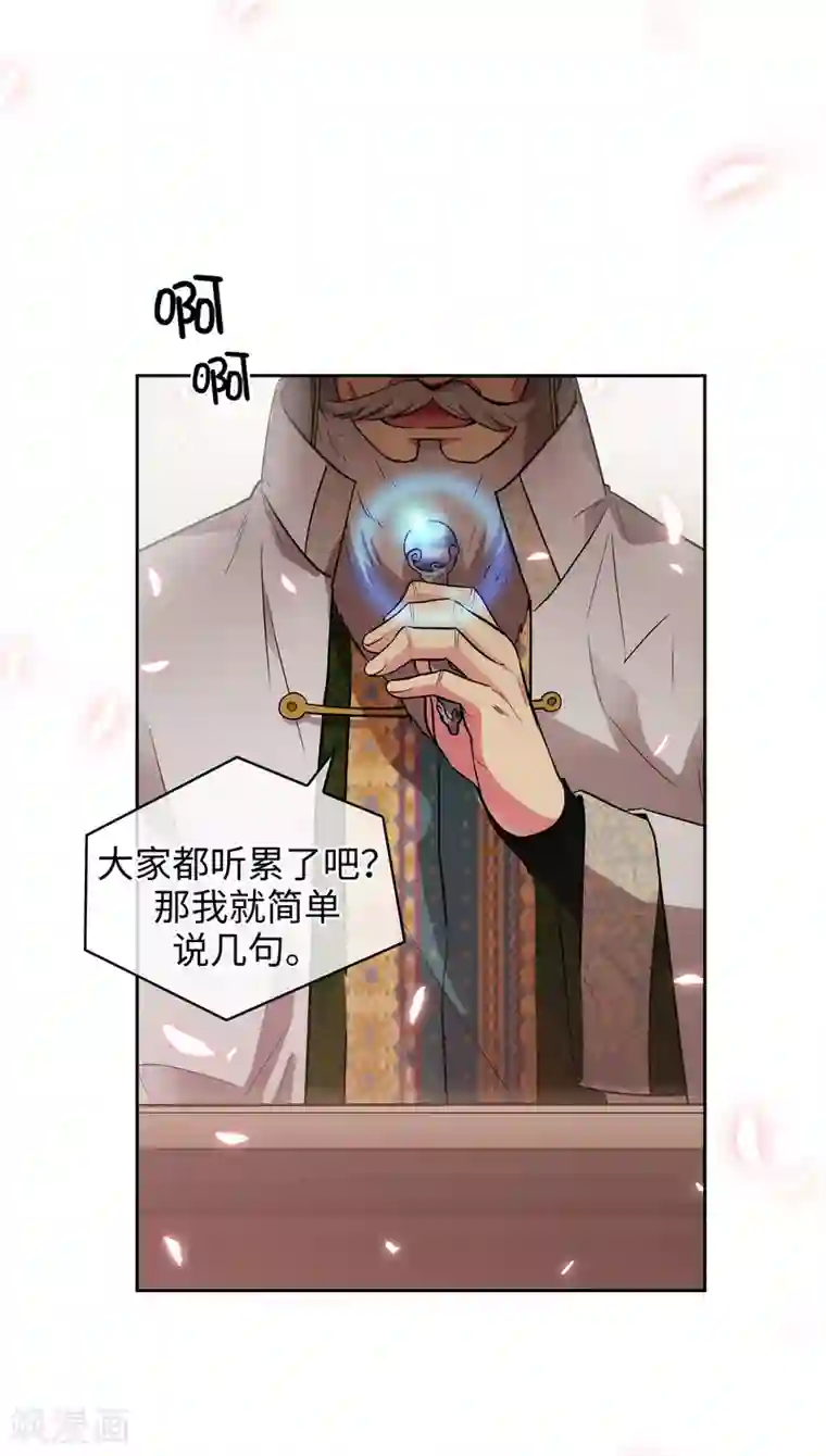 阿多尼斯第297话 剑术祭开始！