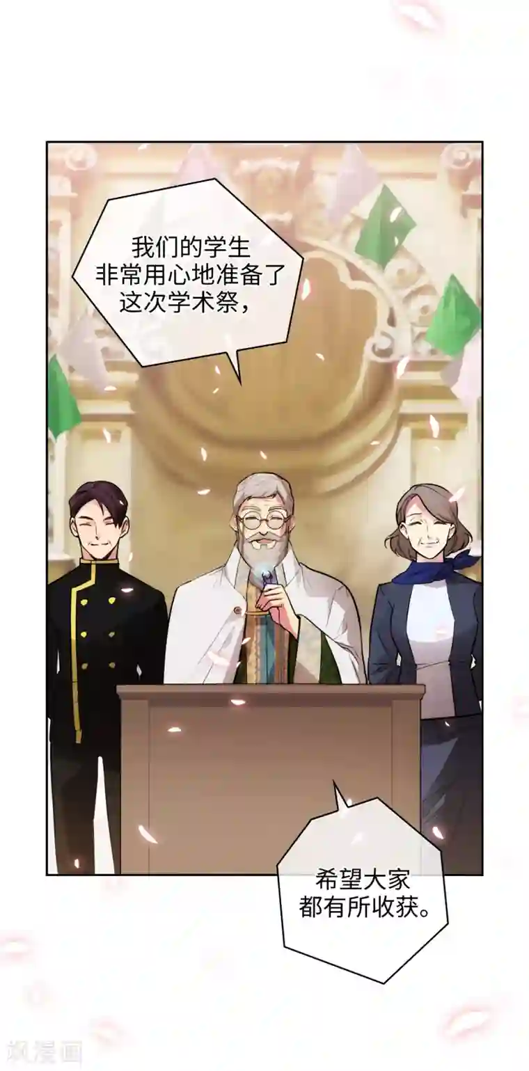 阿多尼斯第297话 剑术祭开始！