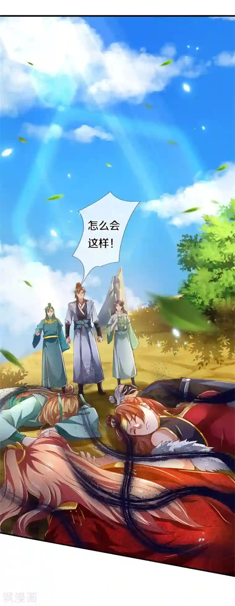 逆天剑神第348话 重见天空，竟会如此