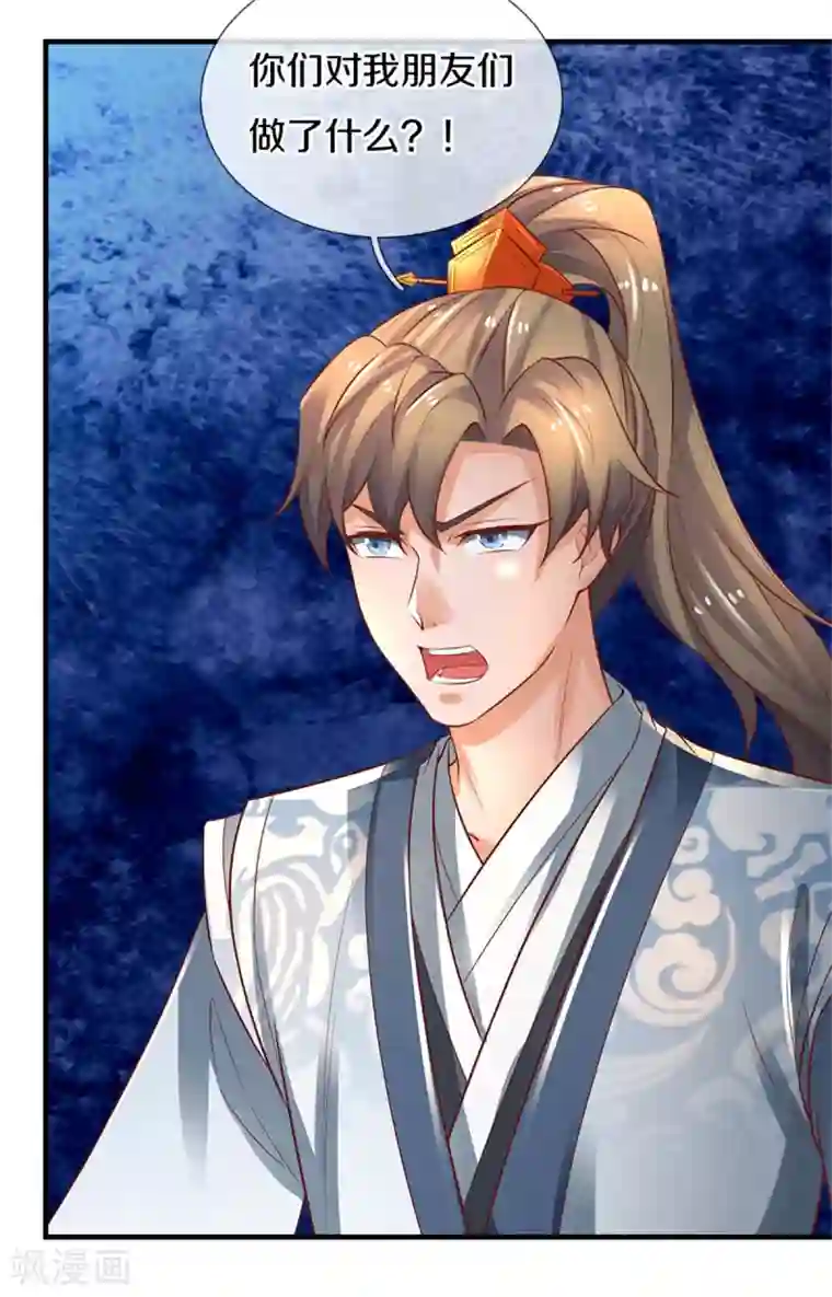 逆天剑神第348话 重见天空，竟会如此