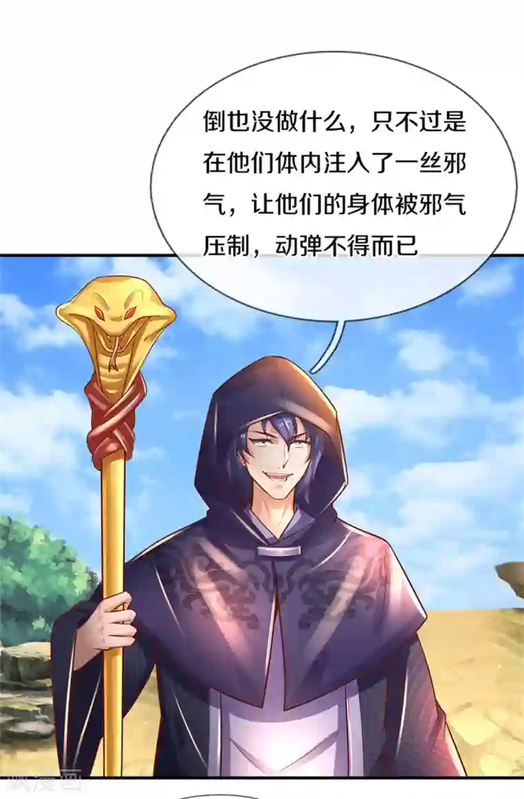 逆天剑神第348话 重见天空，竟会如此