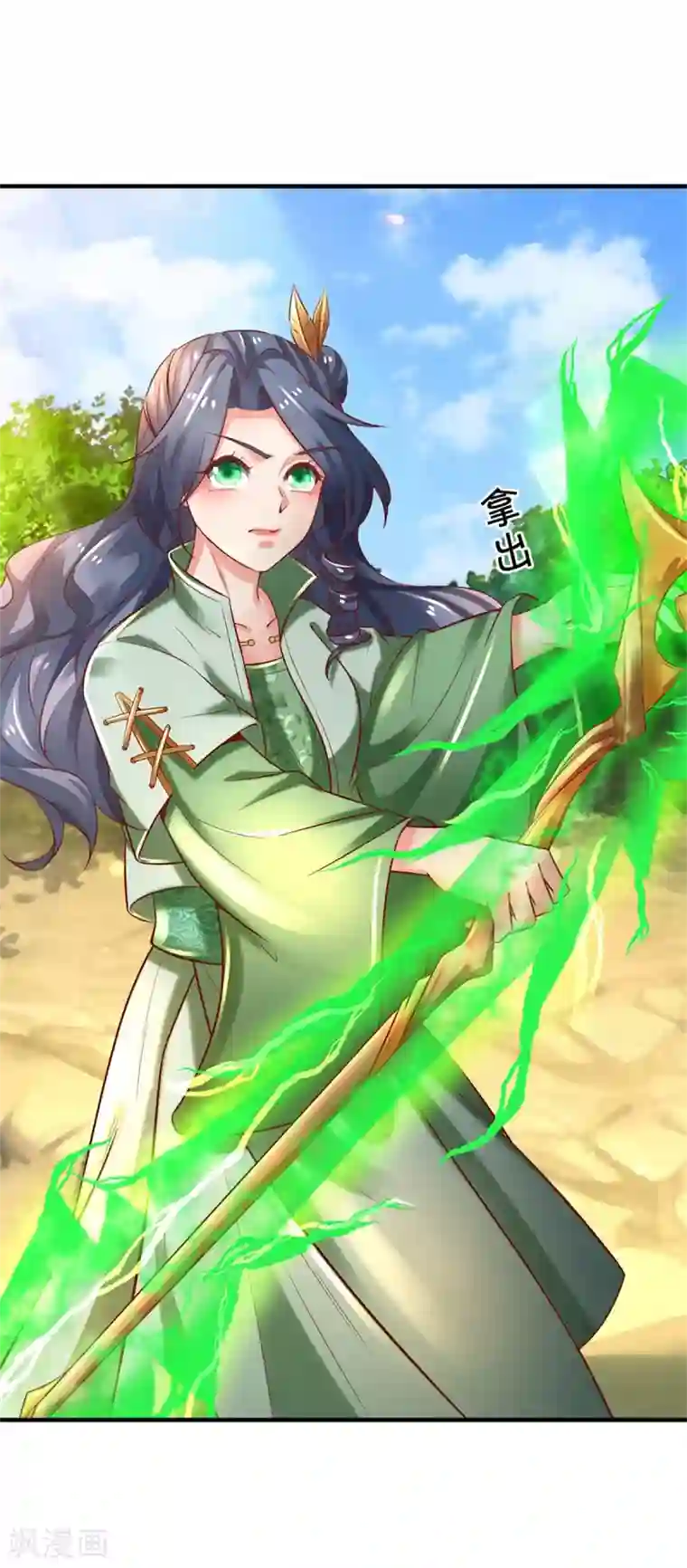 逆天剑神第348话 重见天空，竟会如此