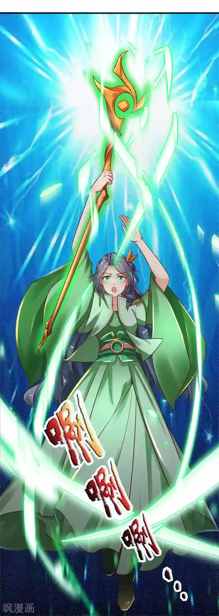 逆天剑神第348话 重见天空，竟会如此