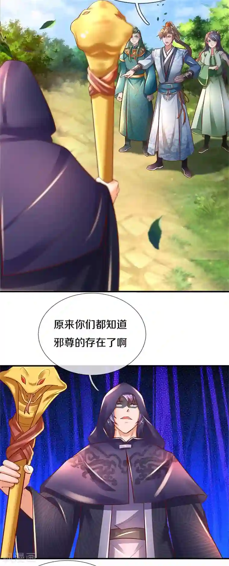 逆天剑神第348话 重见天空，竟会如此