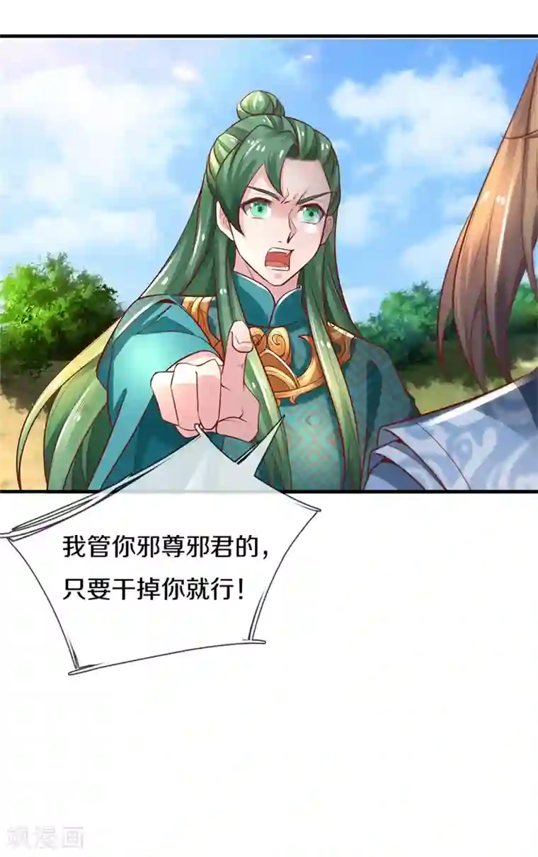 逆天剑神第348话 重见天空，竟会如此