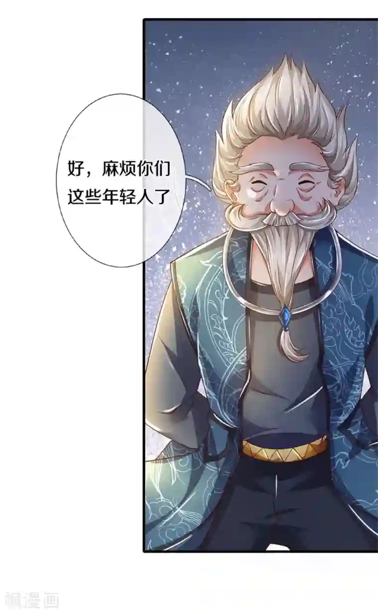 逆天剑神第348话 重见天空，竟会如此