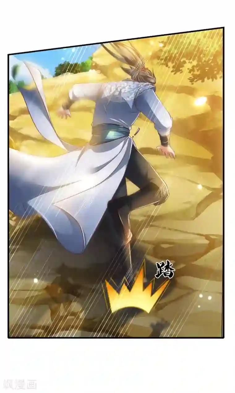 逆天剑神第348话 重见天空，竟会如此