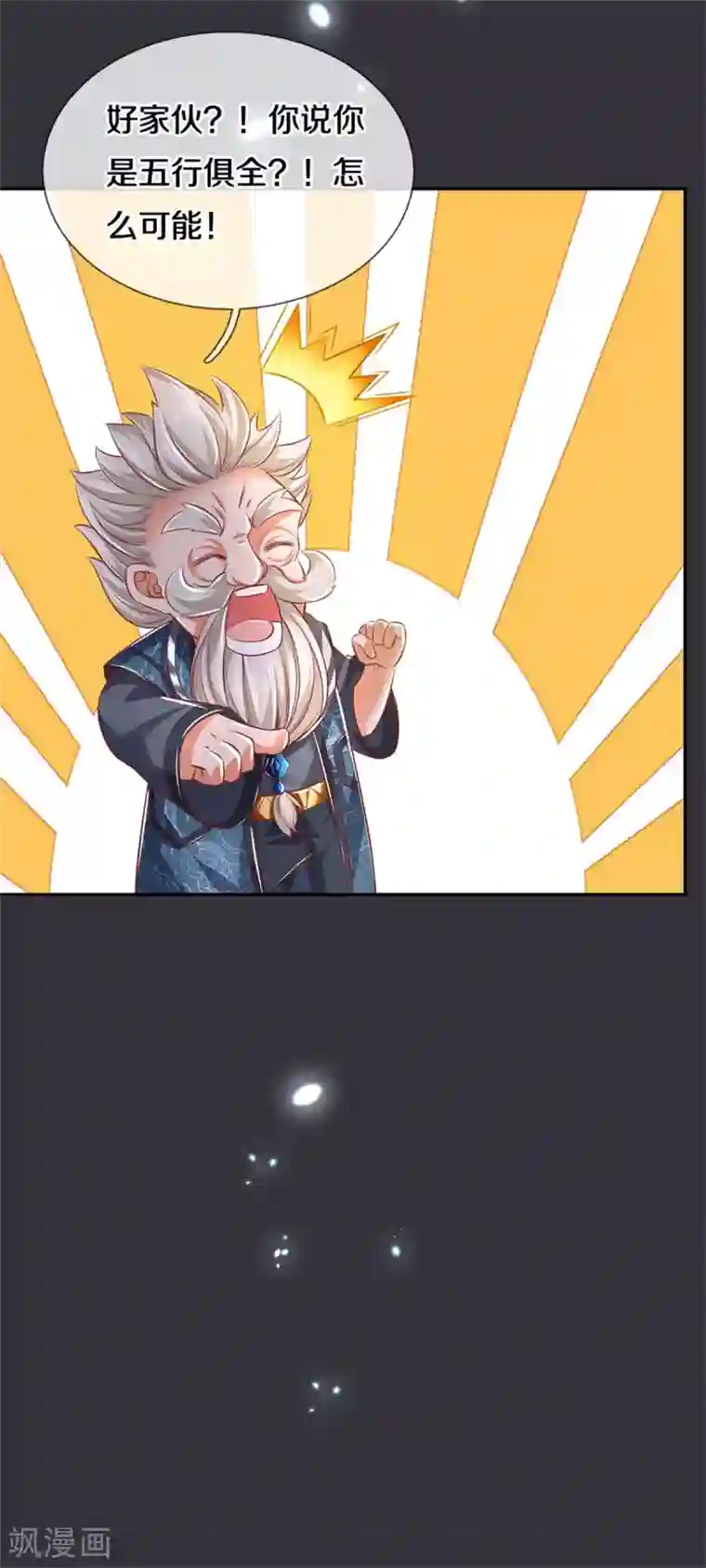 逆天剑神第349话 神秘礼物，血脉之力