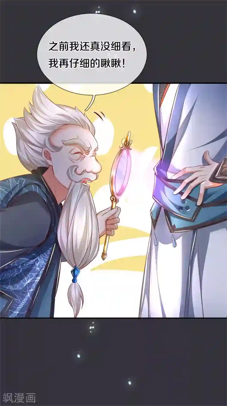 逆天剑神第349话 神秘礼物，血脉之力