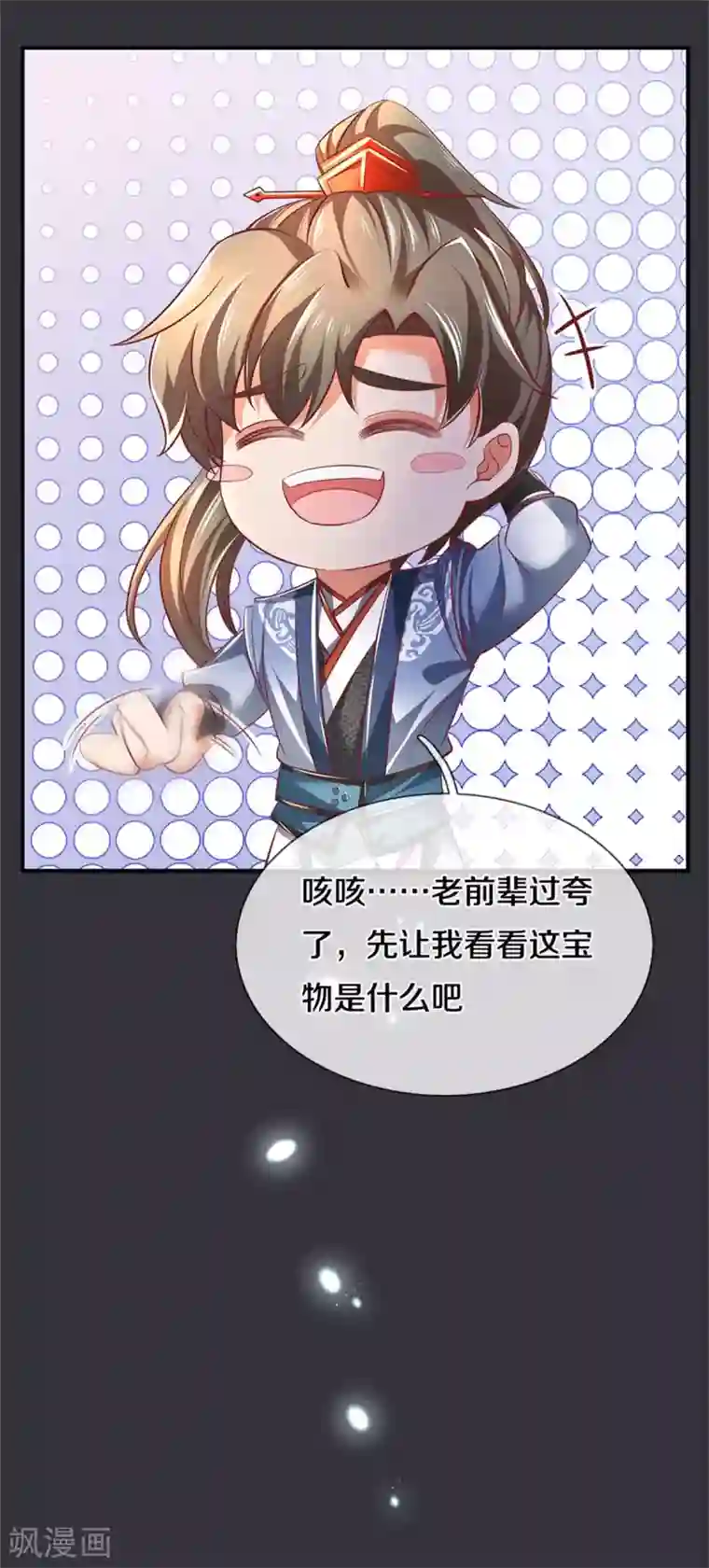 逆天剑神第349话 神秘礼物，血脉之力