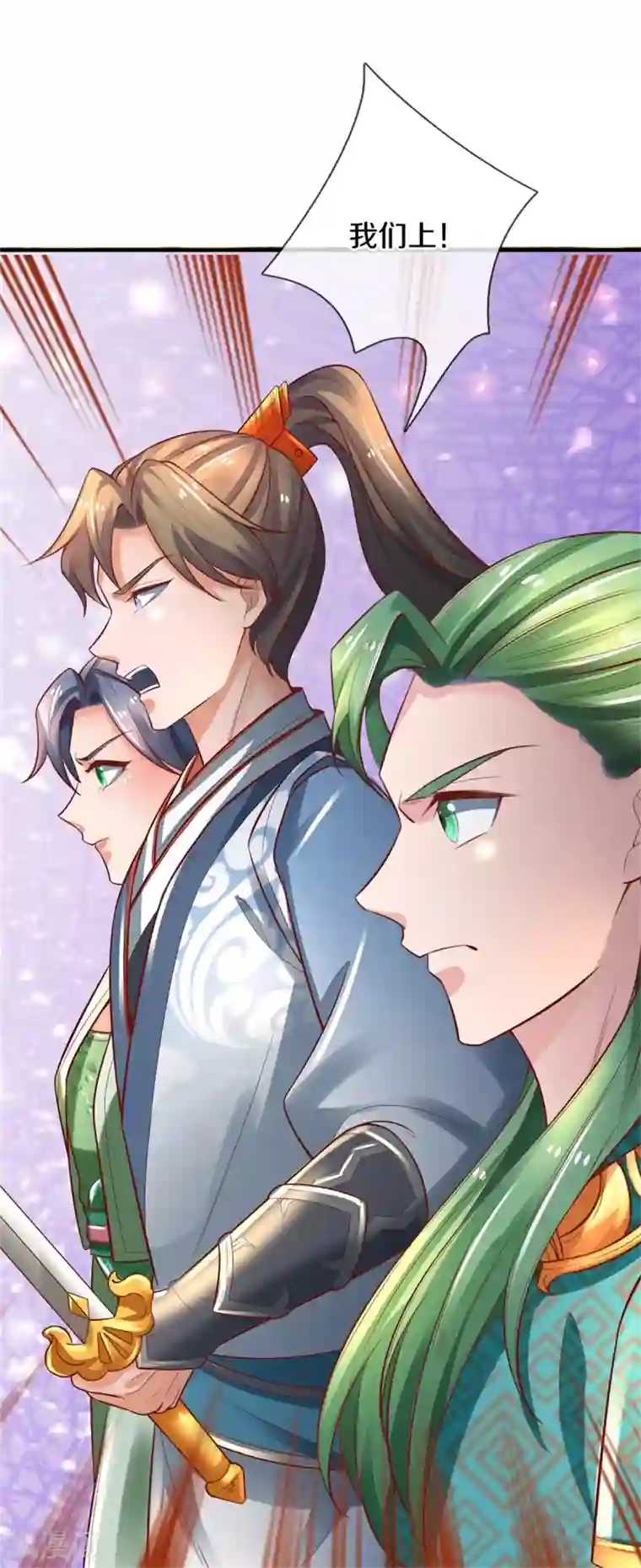 逆天剑神第349话 神秘礼物，血脉之力