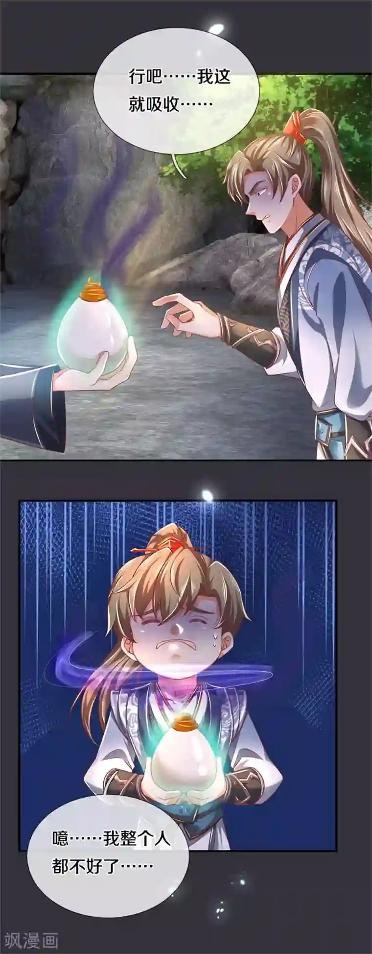 逆天剑神第349话 神秘礼物，血脉之力