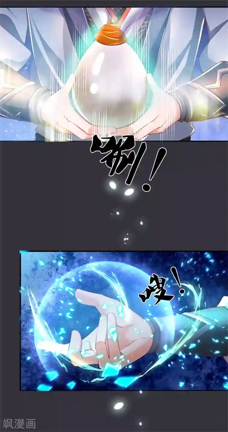 逆天剑神第349话 神秘礼物，血脉之力