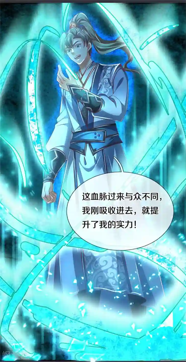 逆天剑神第349话 神秘礼物，血脉之力