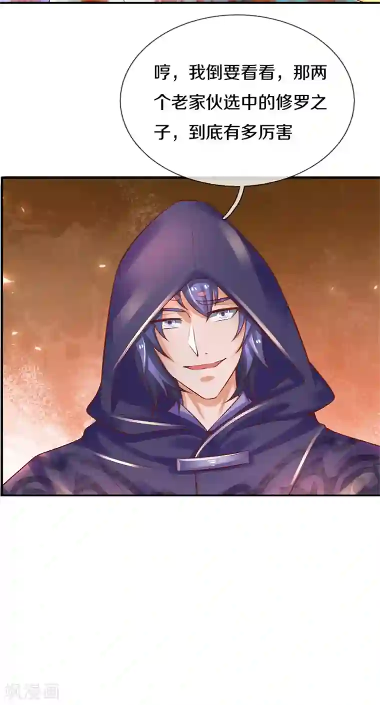 逆天剑神第349话 神秘礼物，血脉之力