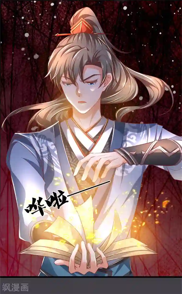 逆天剑神第349话 神秘礼物，血脉之力