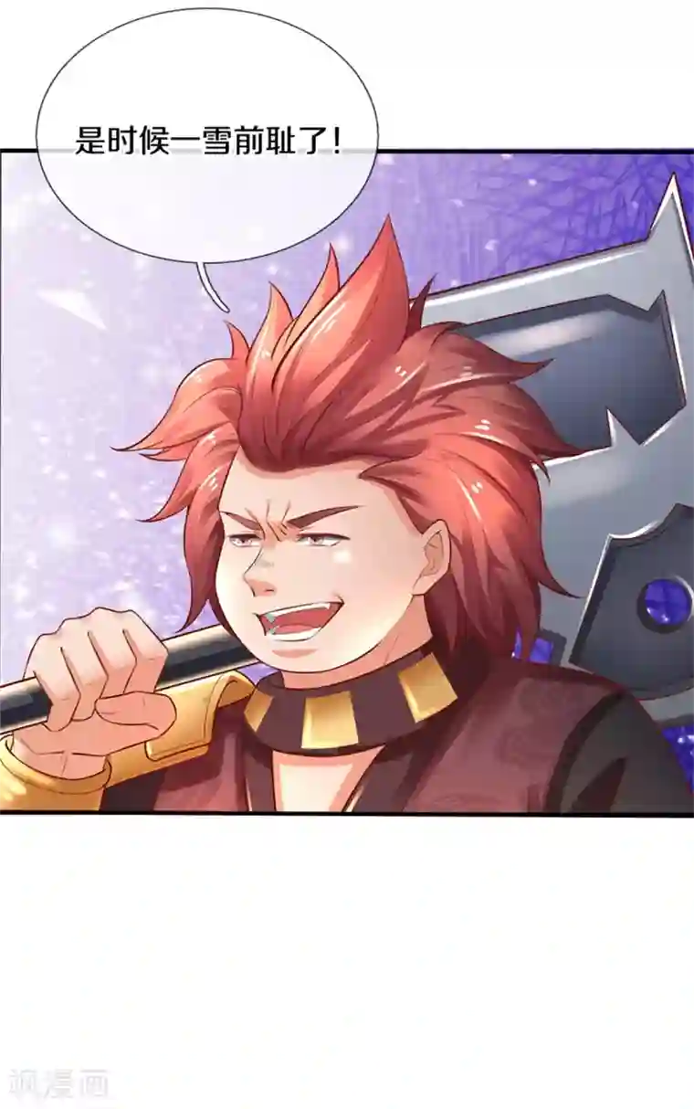 逆天剑神第349话 神秘礼物，血脉之力