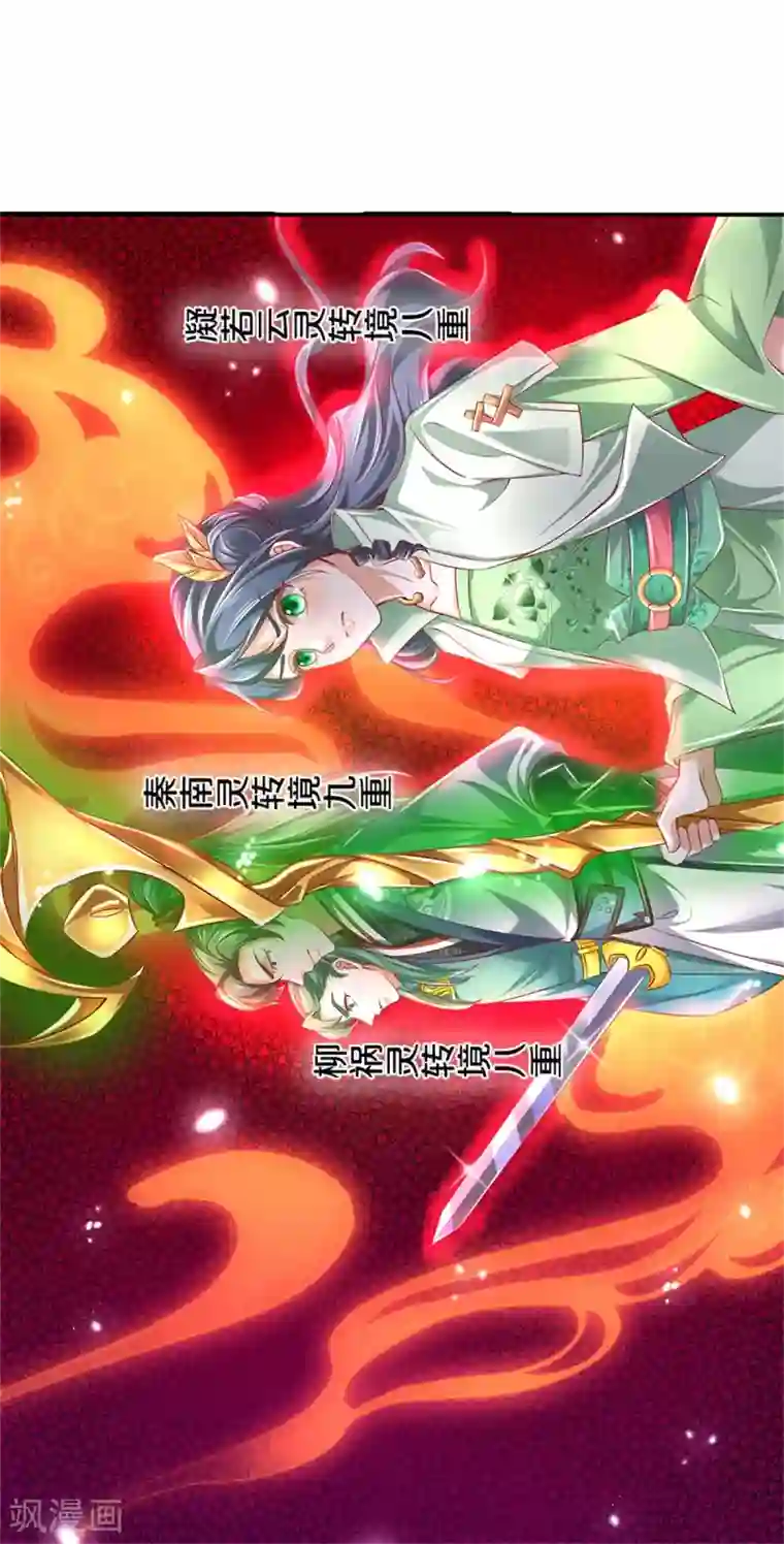 逆天剑神第349话 神秘礼物，血脉之力