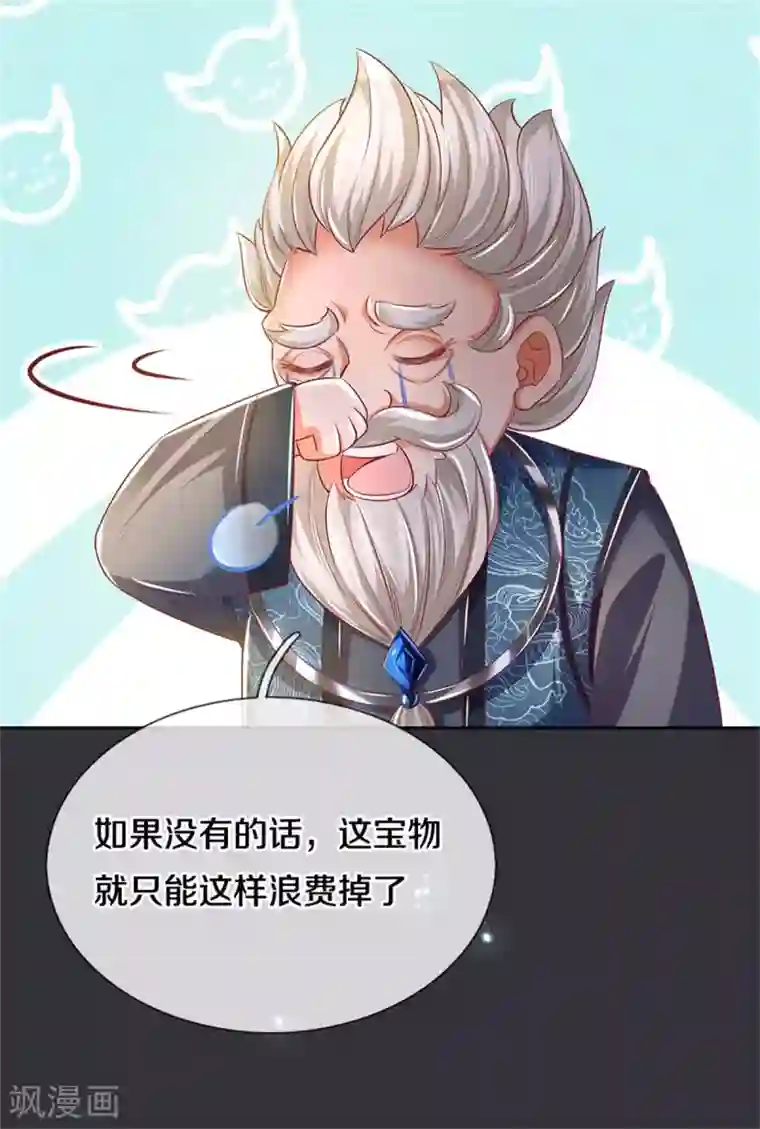 逆天剑神第349话 神秘礼物，血脉之力