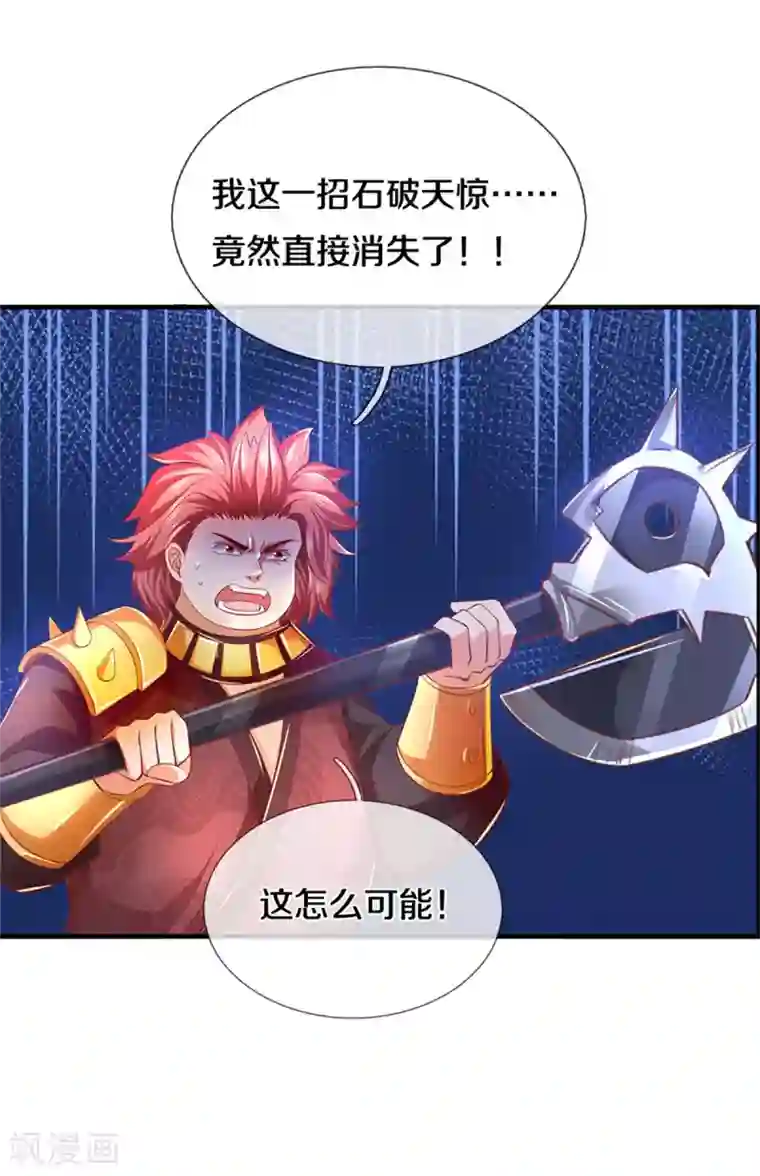 逆天剑神第350话 雕虫小技，敢现眼前