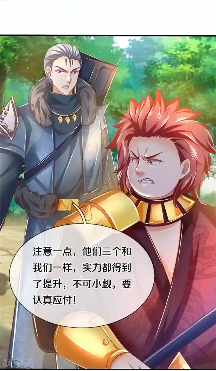 逆天剑神第350话 雕虫小技，敢现眼前